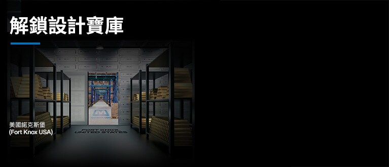 解鎖設計寶庫，探索數百萬電子元件  成就您的創新設計